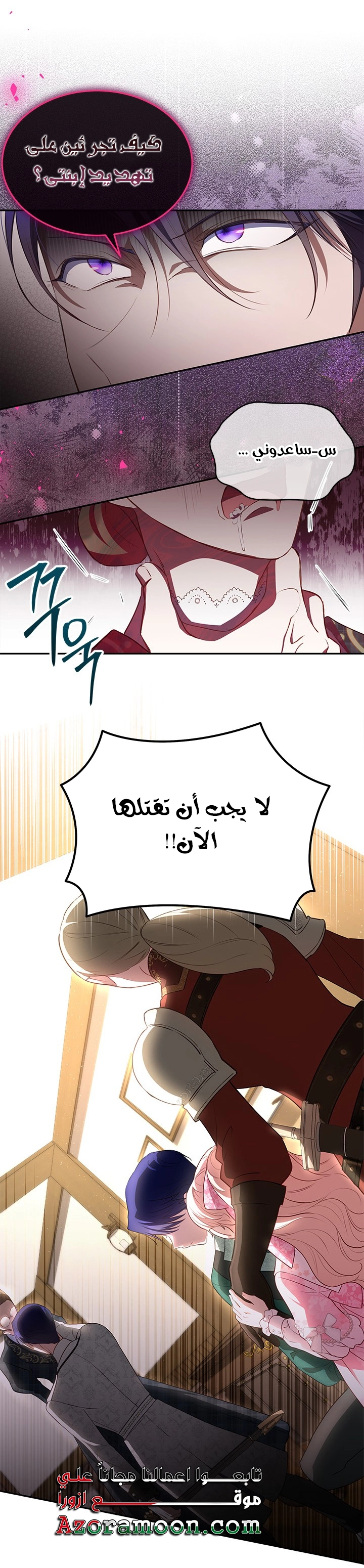 الصفحة 8