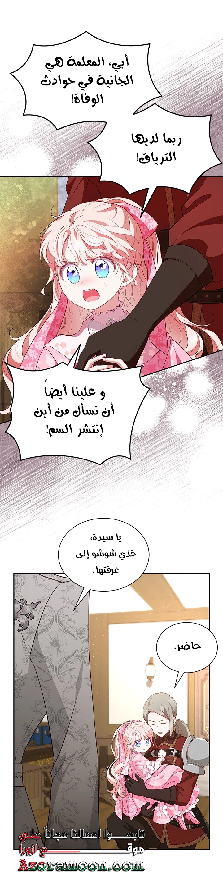 الصفحة 9