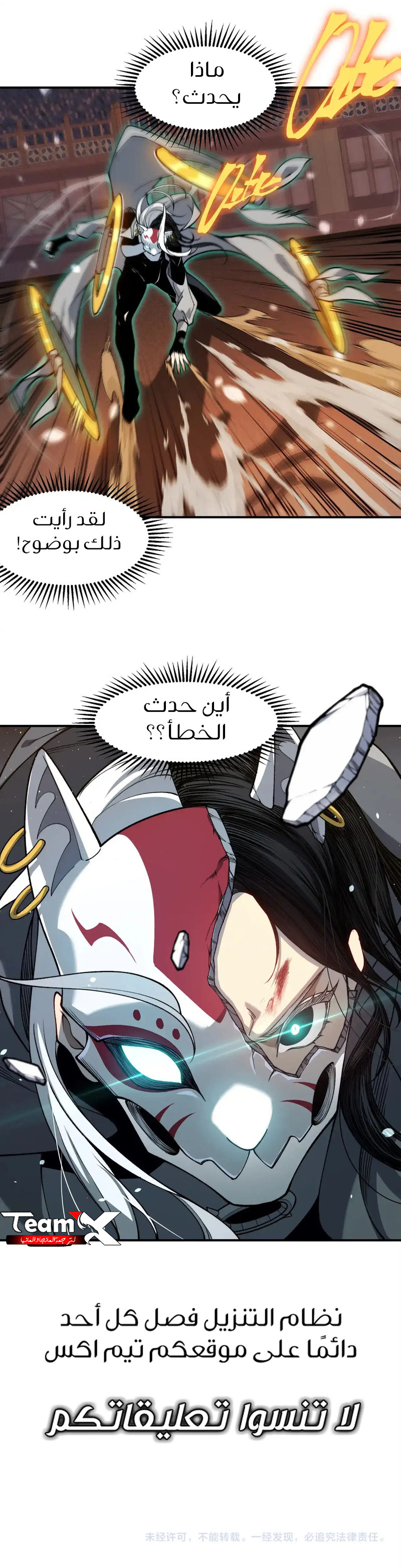 الصفحة 6
