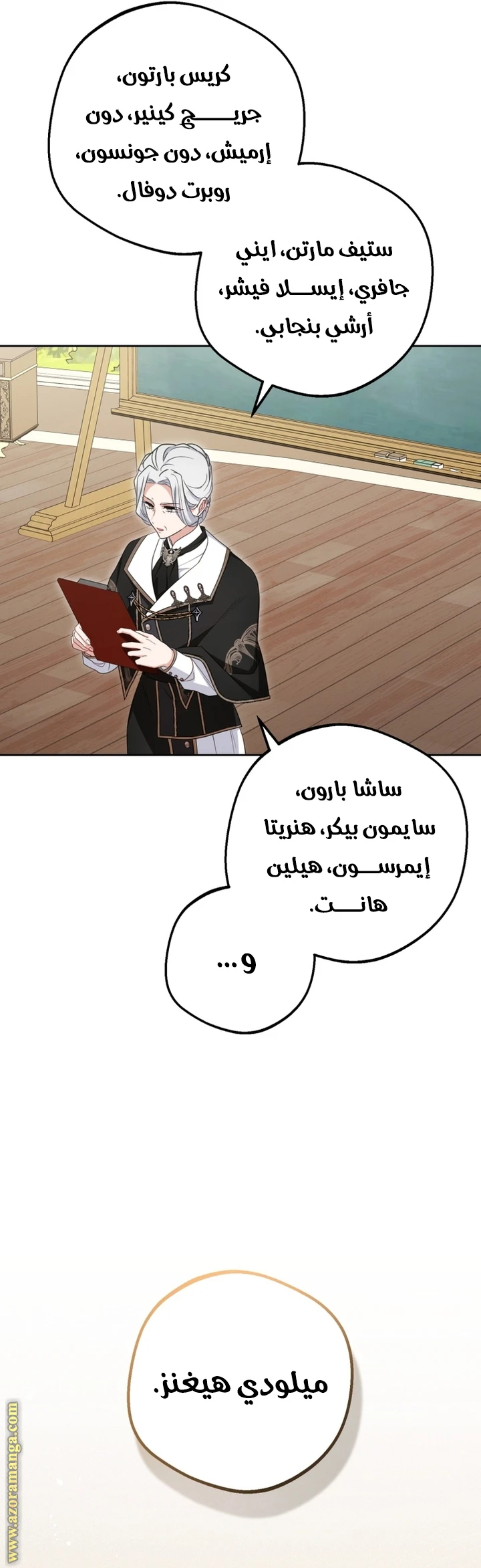 الصفحة 34