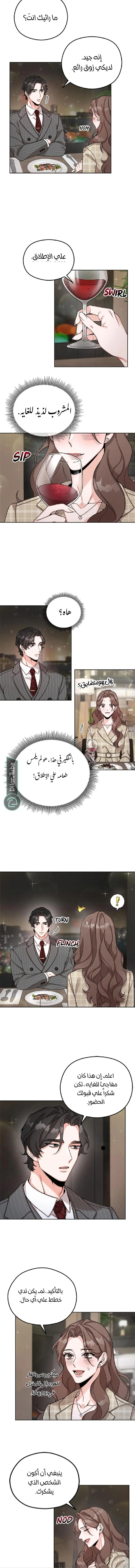 الصفحة 5