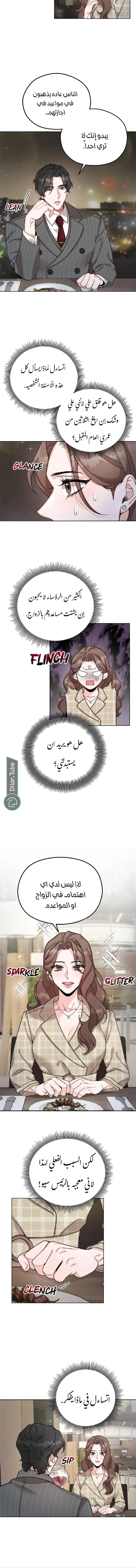 الصفحة 6