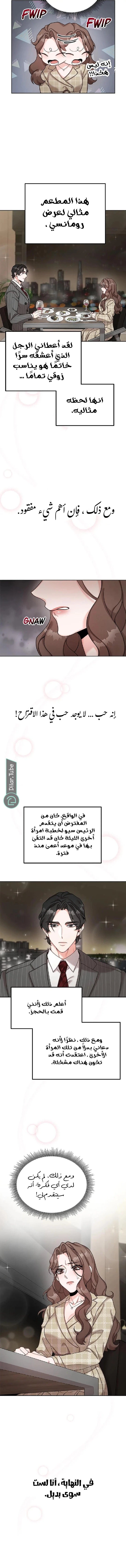 الصفحة 9