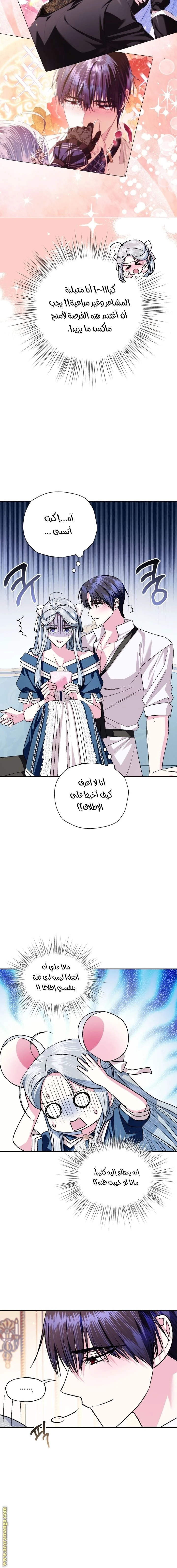 الصفحة 8