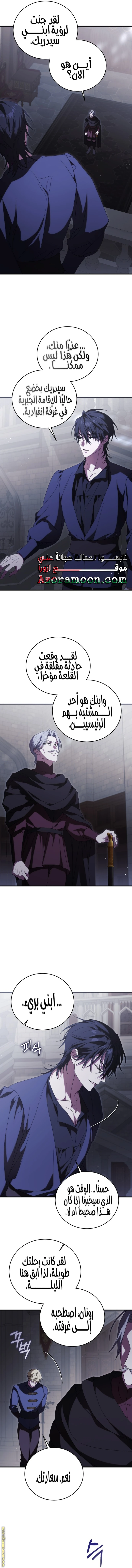 الصفحة 8