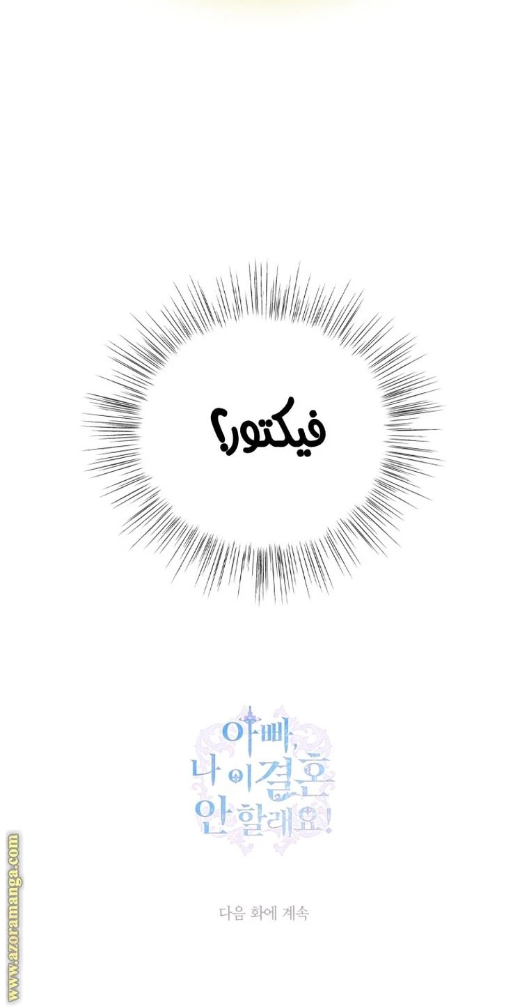 الصفحة 92