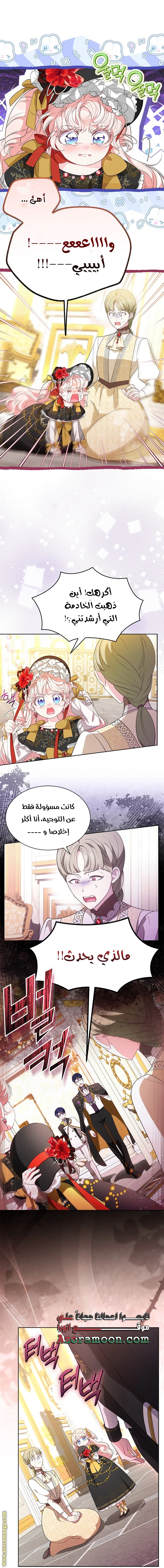 الصفحة 5