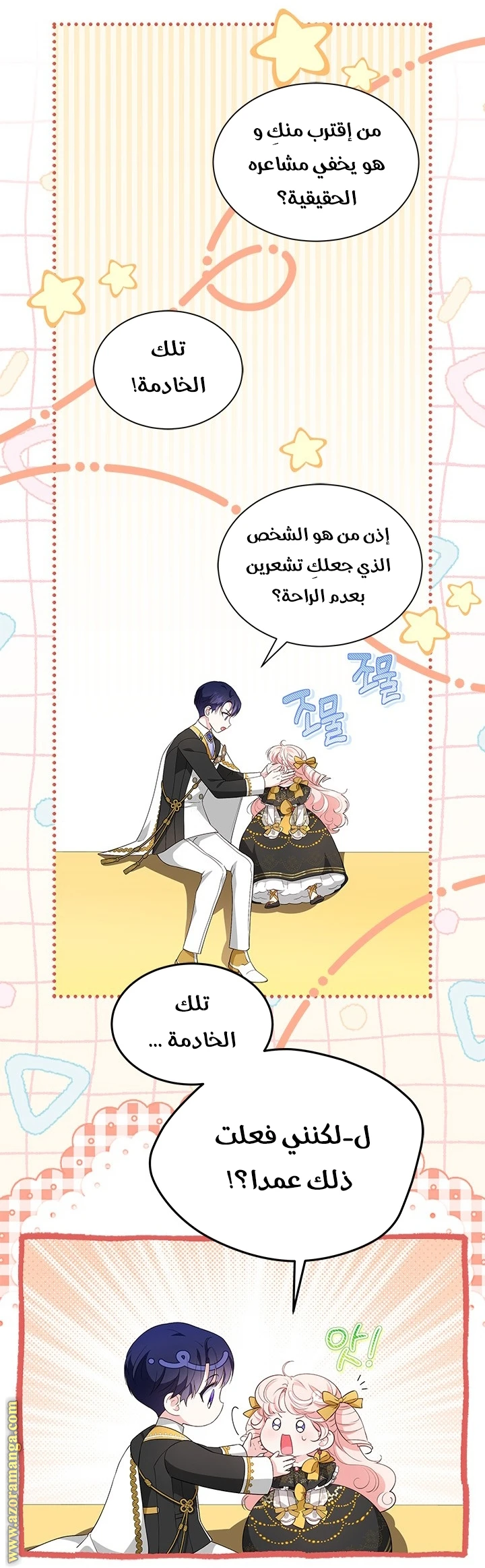 الصفحة 25