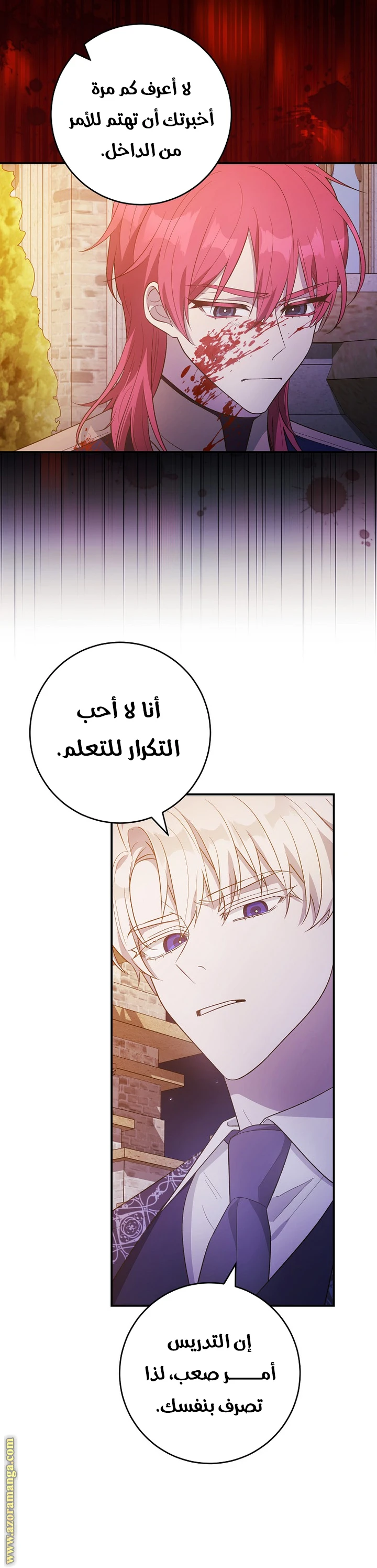 الصفحة 4