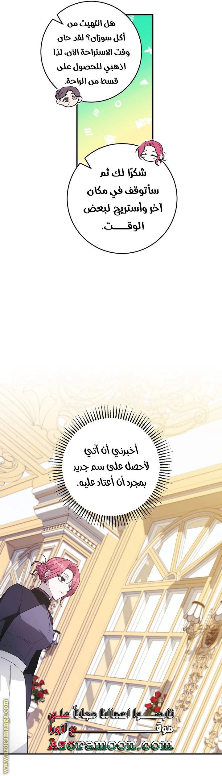 الصفحة 33