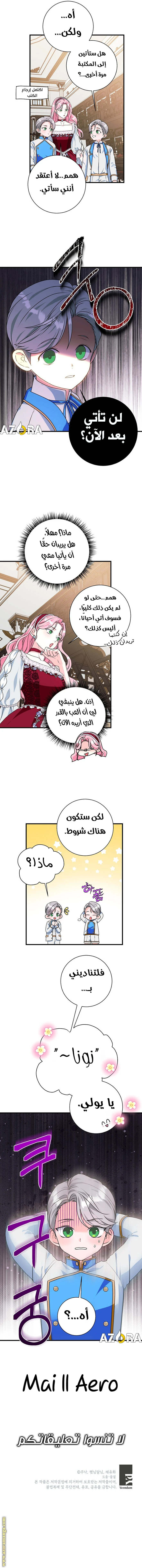 الصفحة 6