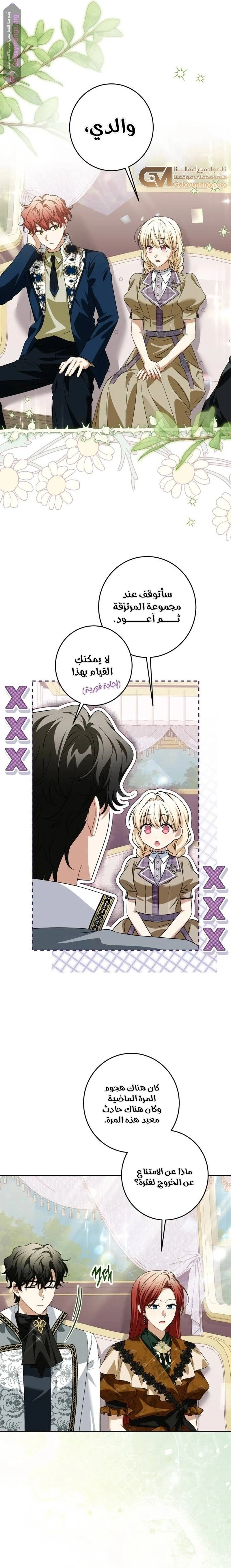 الصفحة 11