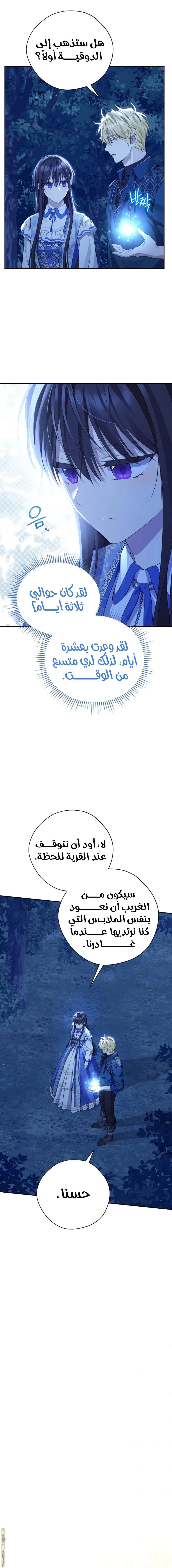 الصفحة 8