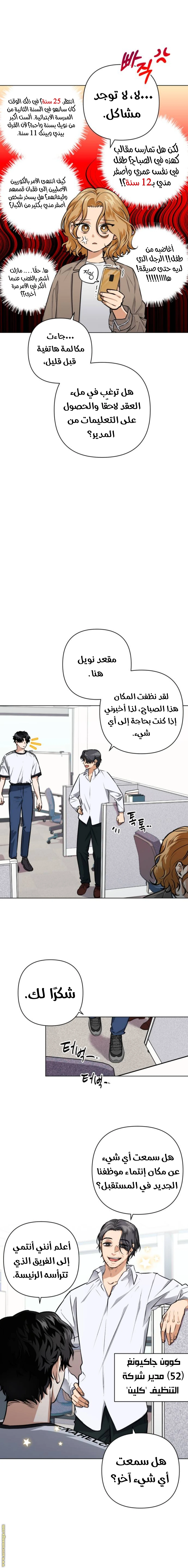 الصفحة 7