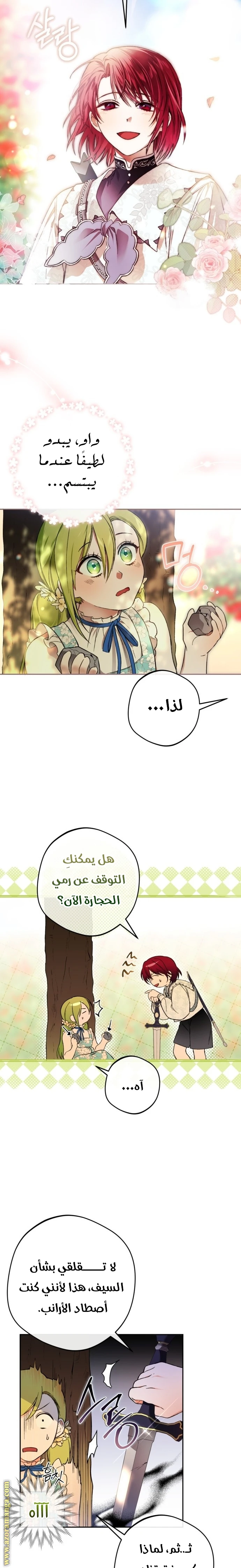 الصفحة 6