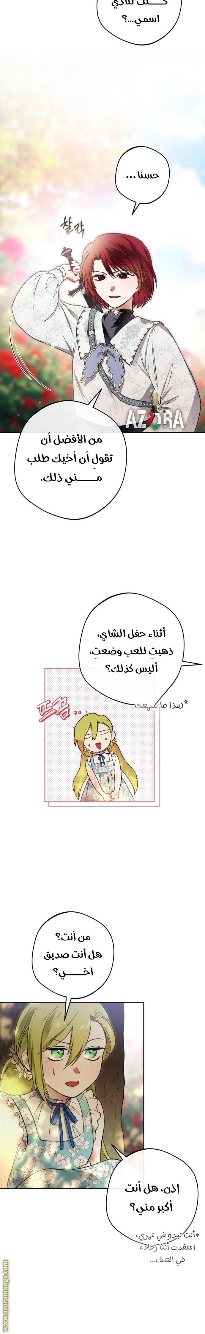 الصفحة 7