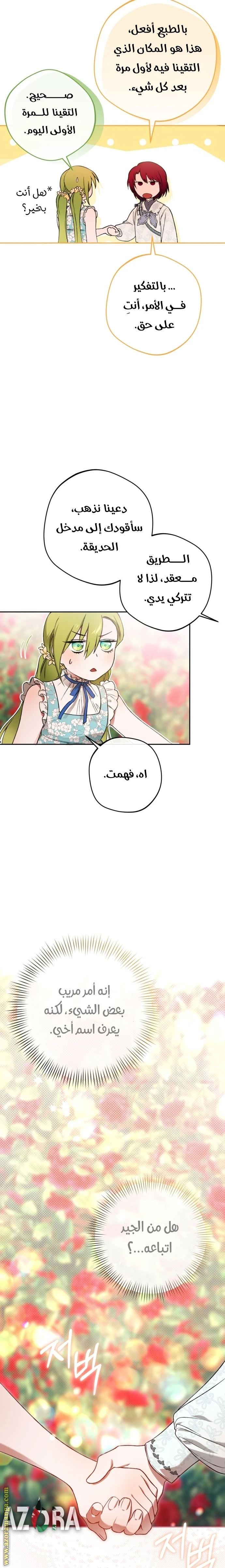 الصفحة 11
