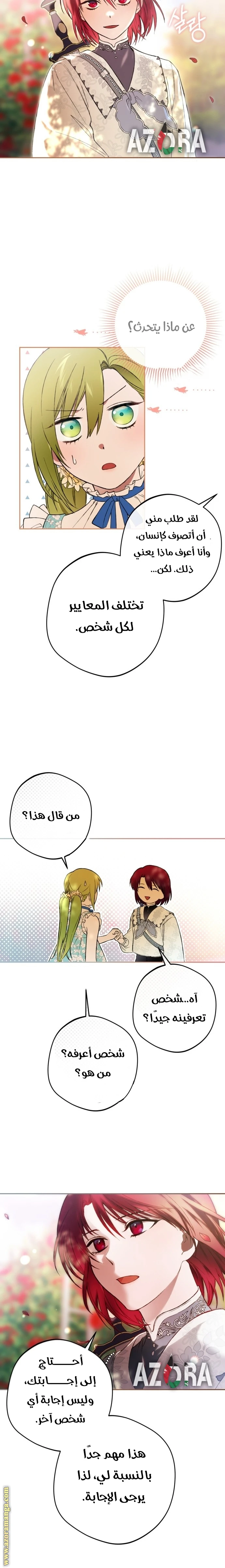 الصفحة 14