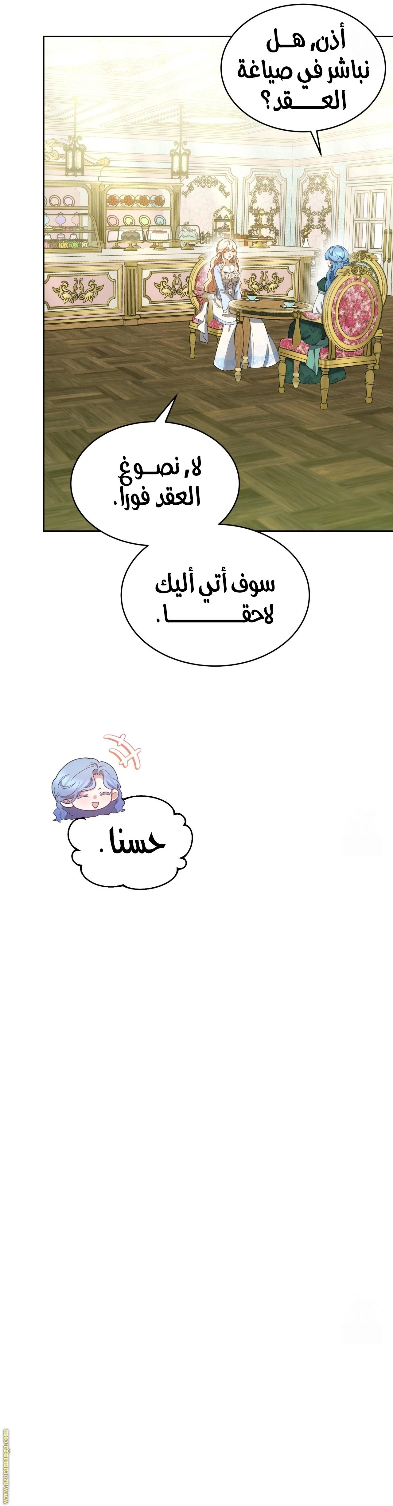 الصفحة 33