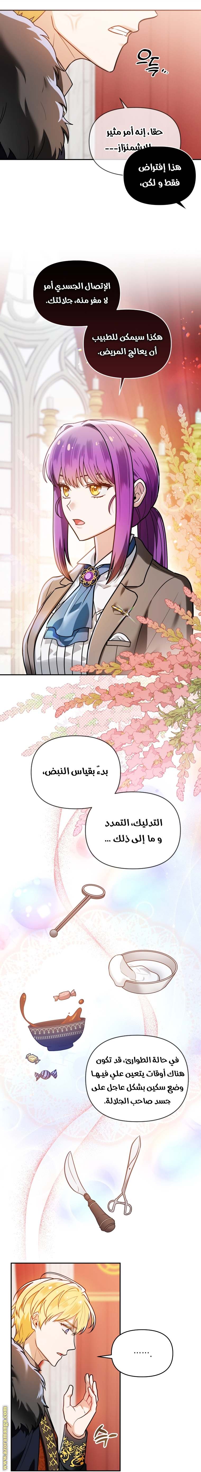 الصفحة 5