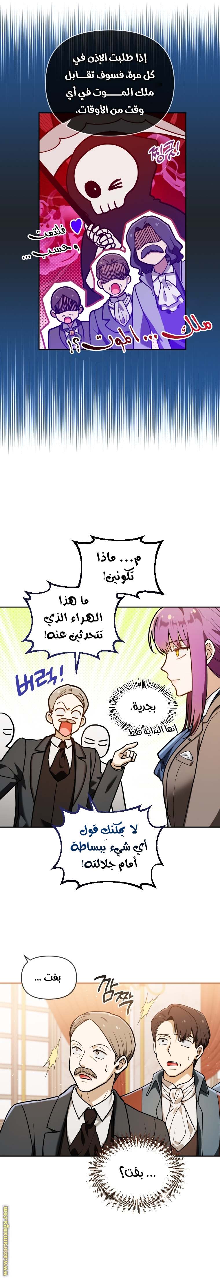 الصفحة 8