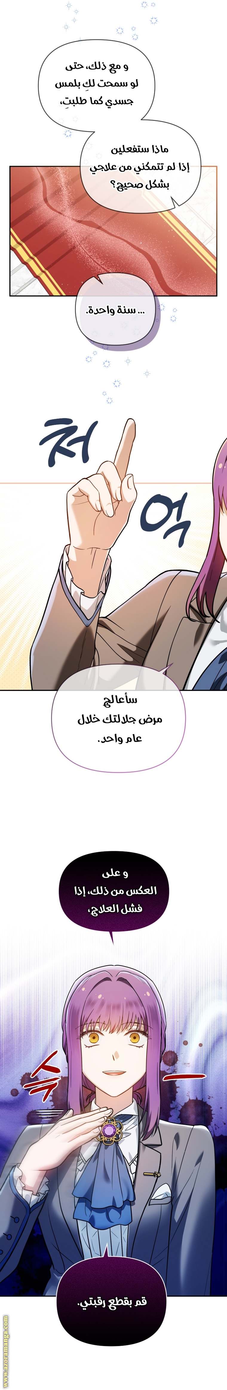 الصفحة 10