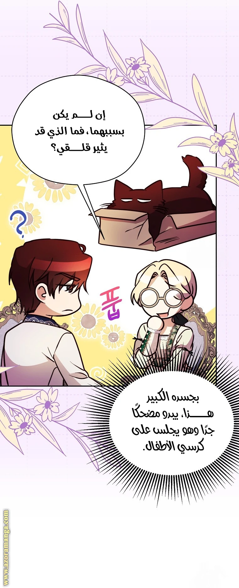 الصفحة 8
