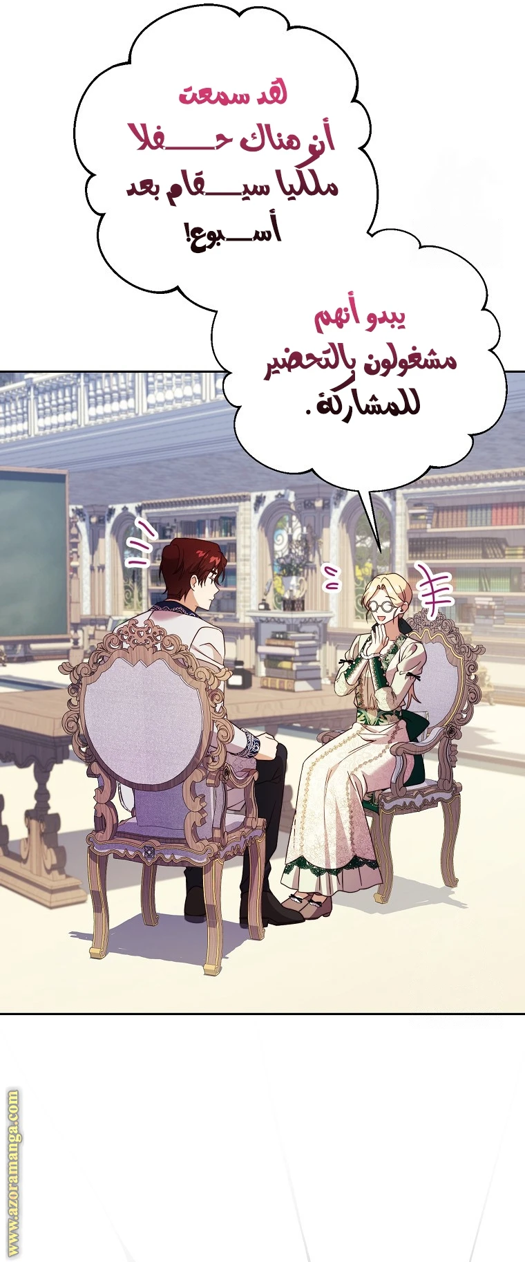 الصفحة 23