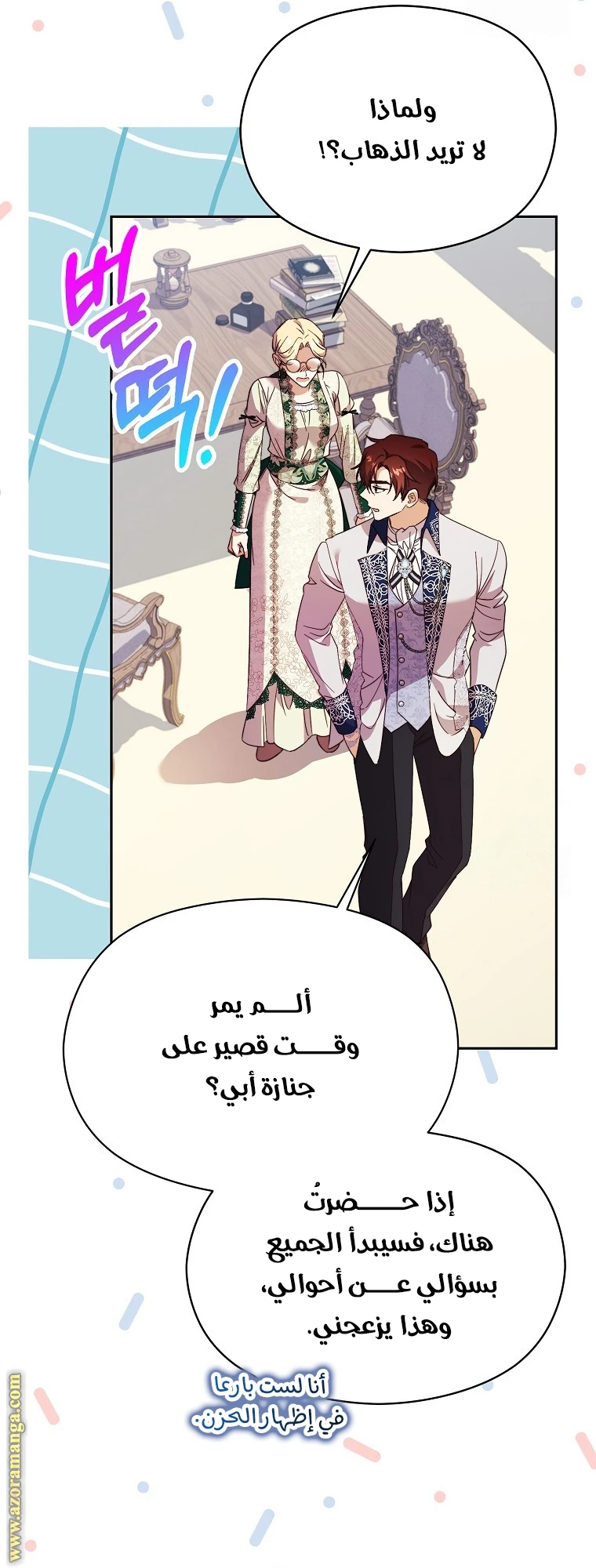 الصفحة 35