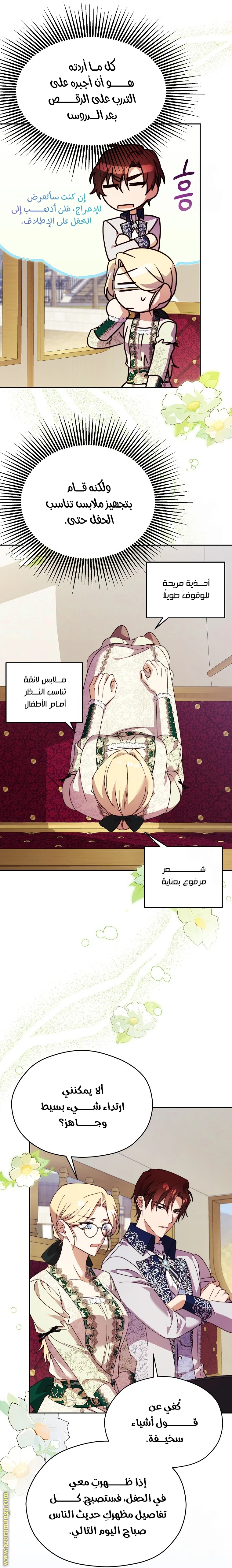 الصفحة 50