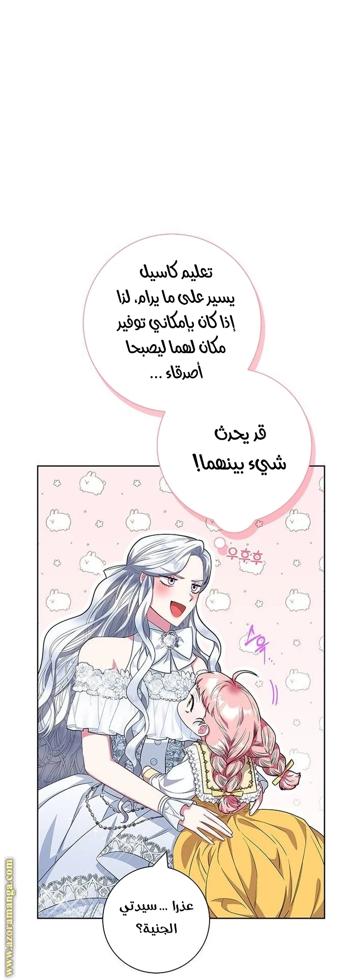 الصفحة 9