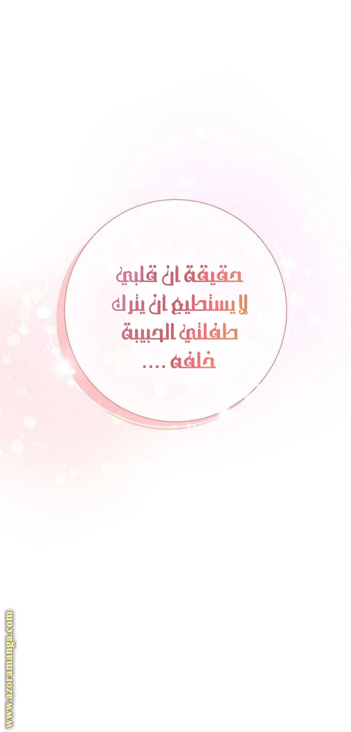 الصفحة 54