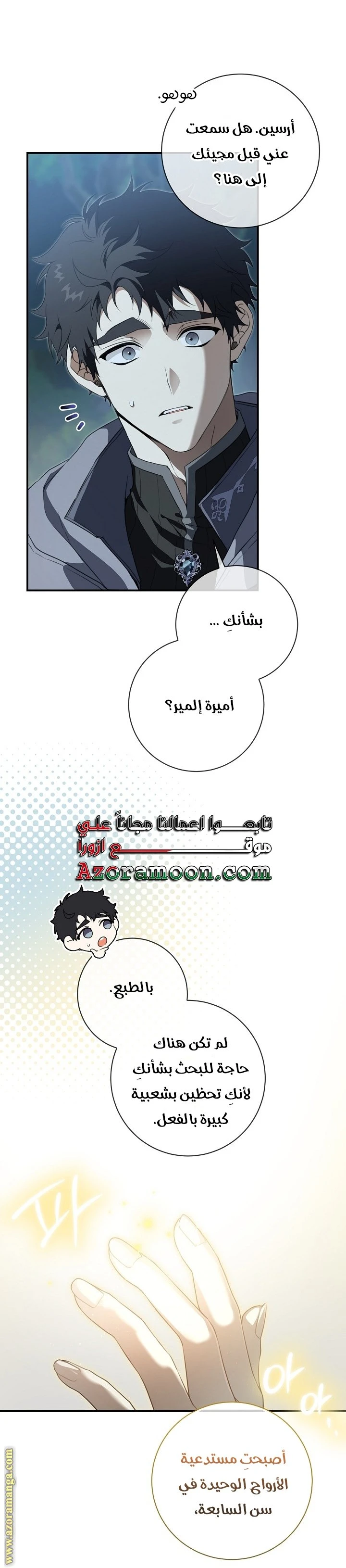 الصفحة 8
