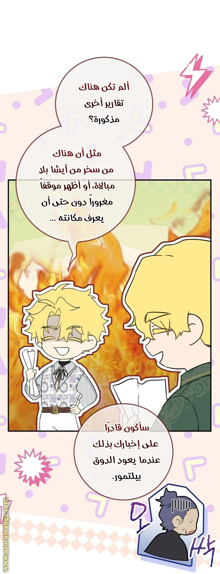 الصفحة 28