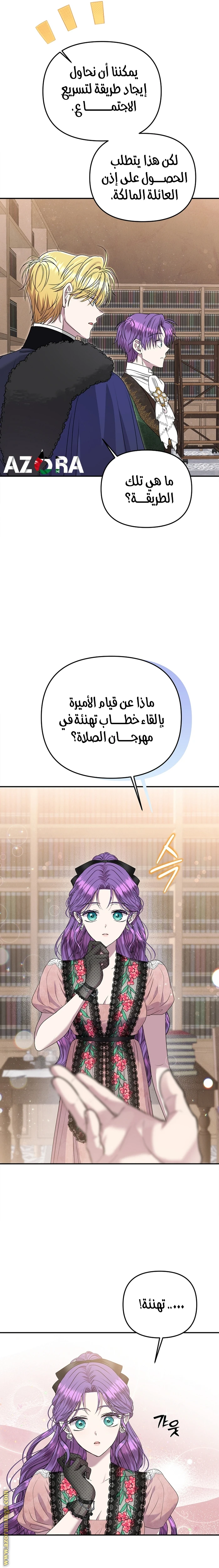 الصفحة 7