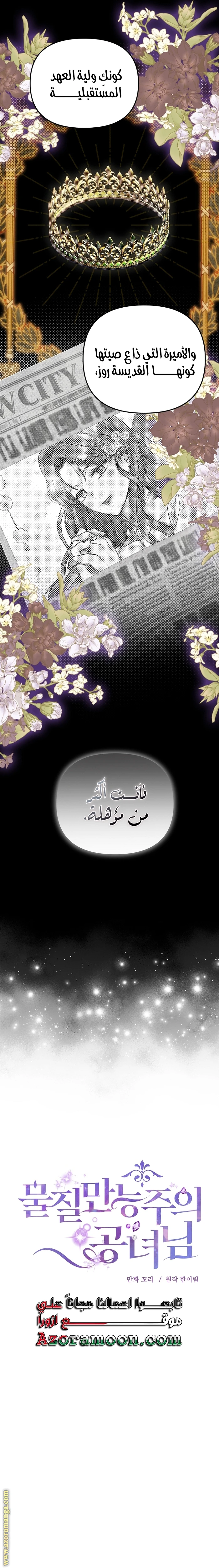 الصفحة 9