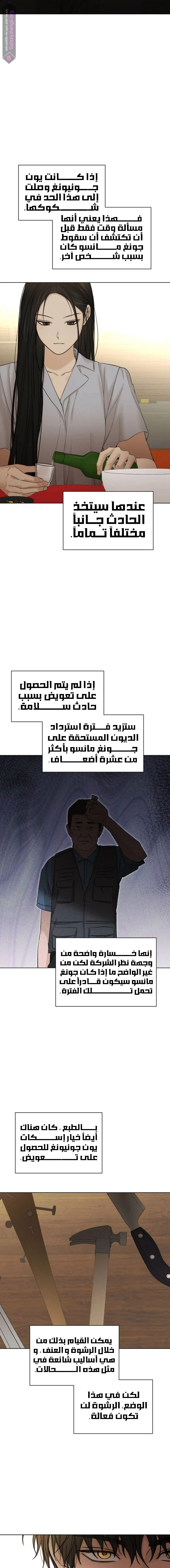 الصفحة 6