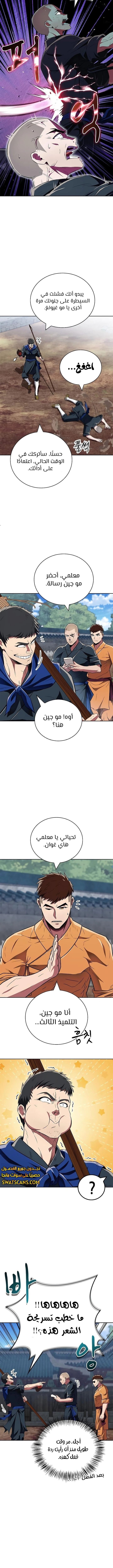 الصفحة 6