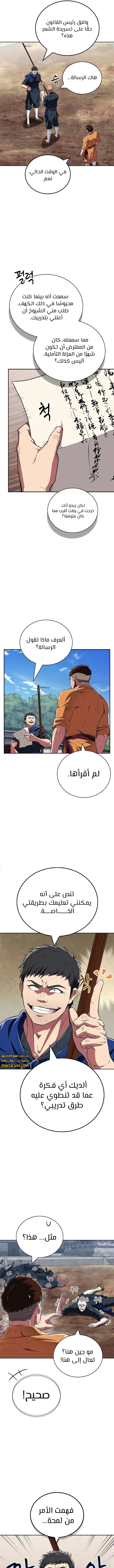 الصفحة 7