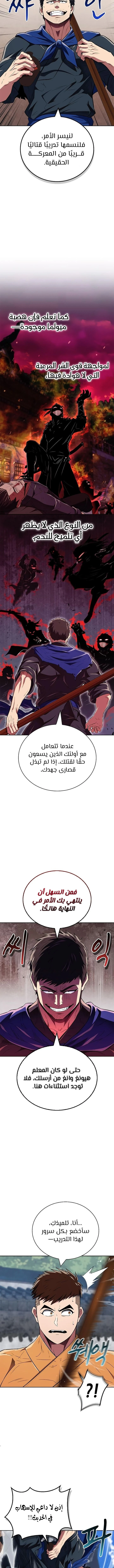 الصفحة 8