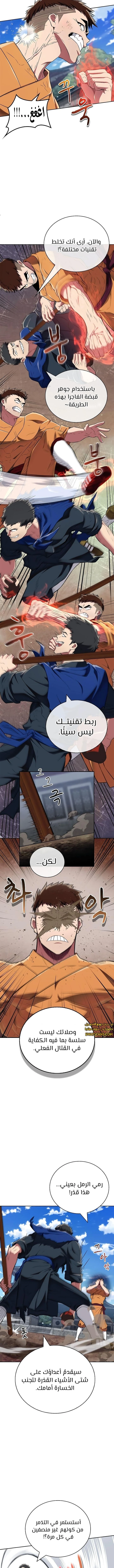 الصفحة 10