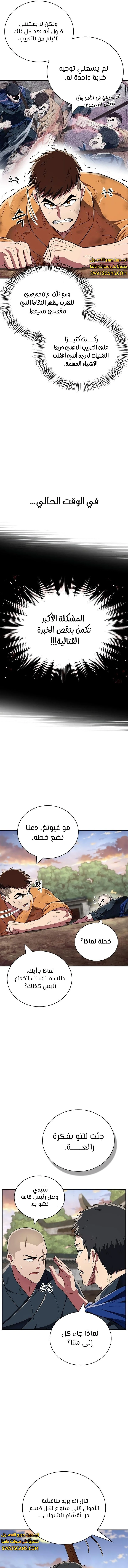 الصفحة 13