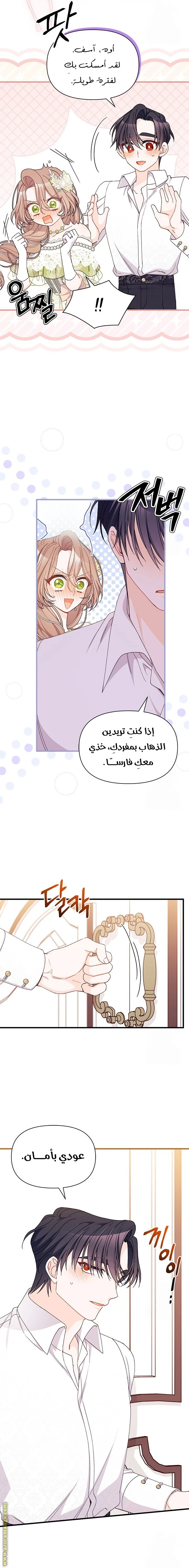 الصفحة 7