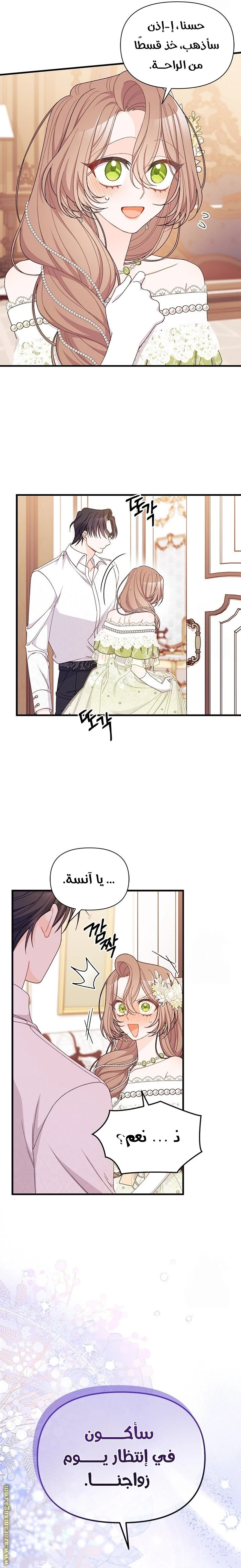 الصفحة 8
