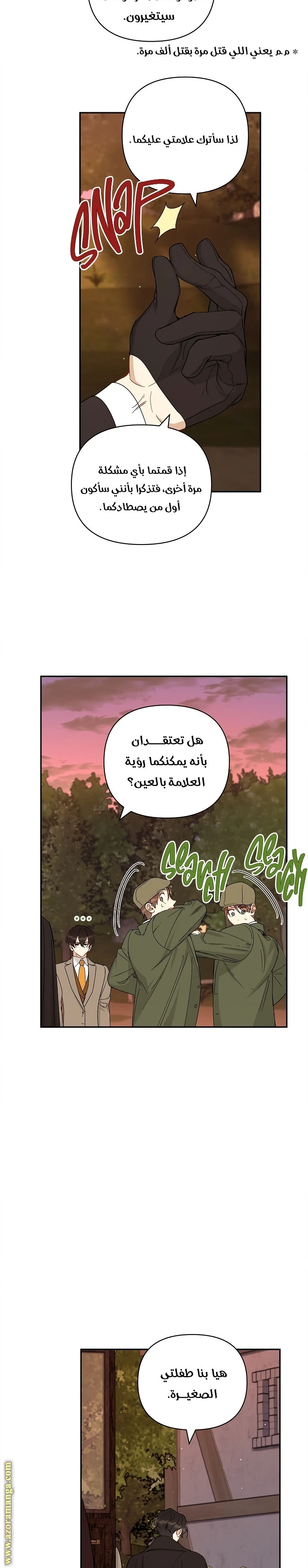 الصفحة 8
