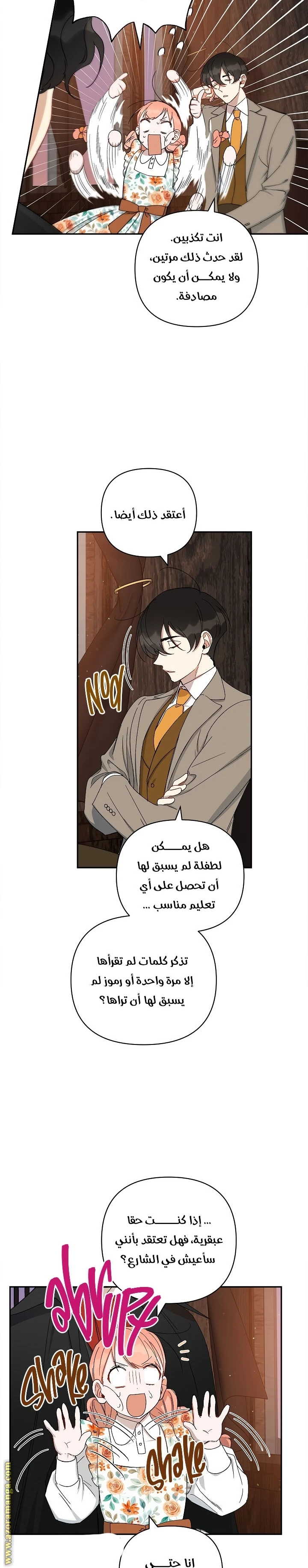 الصفحة 14
