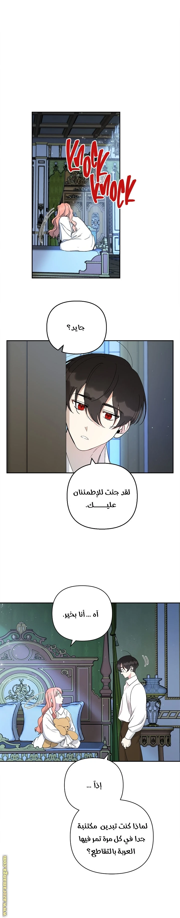الصفحة 20