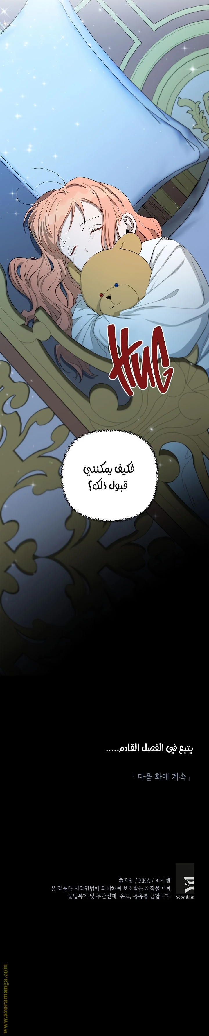 الصفحة 24