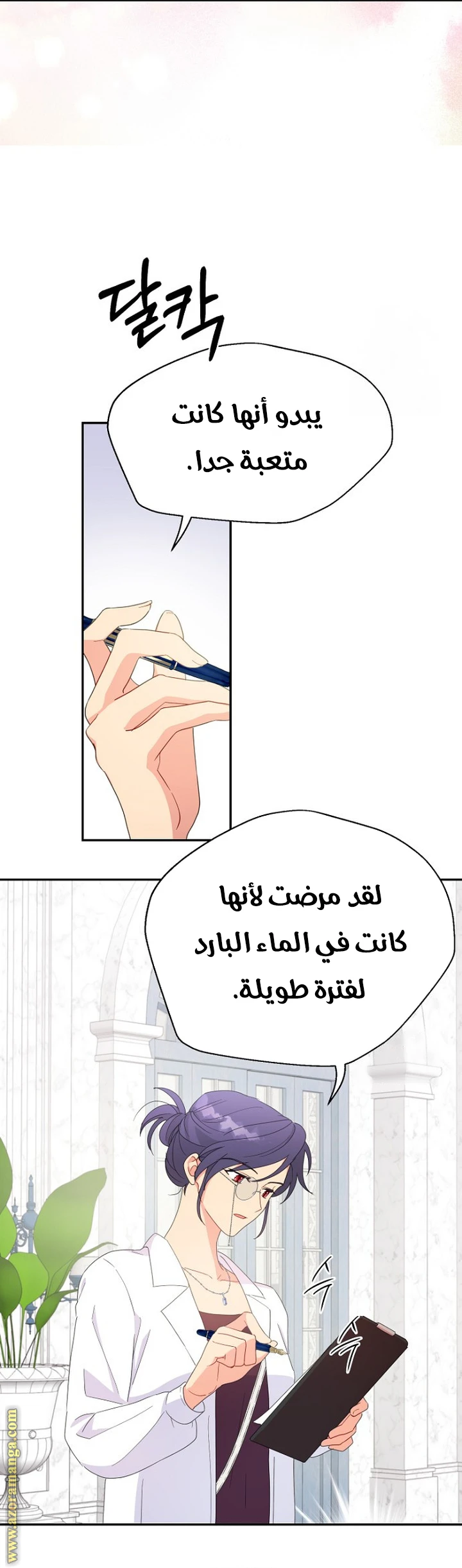 الصفحة 31