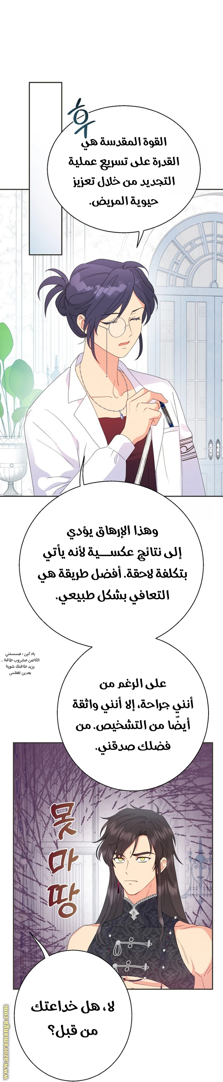 الصفحة 36